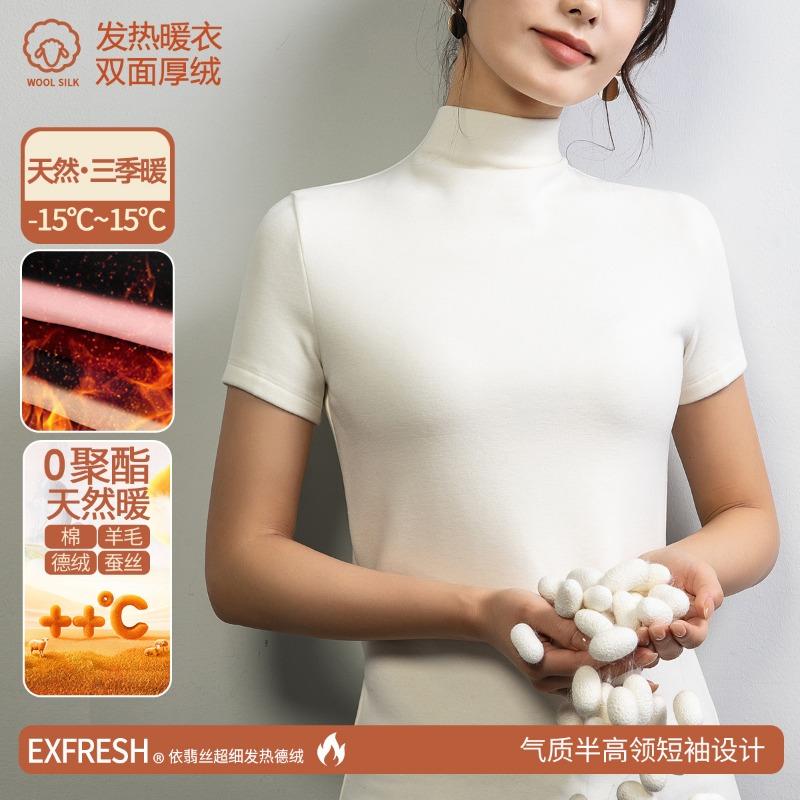 Wool Silk German Velvet Bottoming Shirt Semi-turtleneck Short-sleeved T-shirt New Velvet Underwear Thermal Top Winter