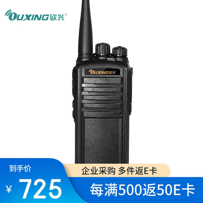 

OUXING Mag720 Professional Walkie-Talkie (CN version)