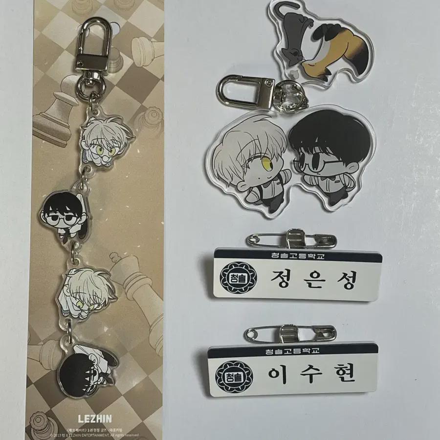 

2 Types Of Checkmate Key Rings & Nameplate