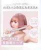 SALONIA Glossy Care Straightening Iron, 24mm, Gray [Amazon.co.jp Exclusive]