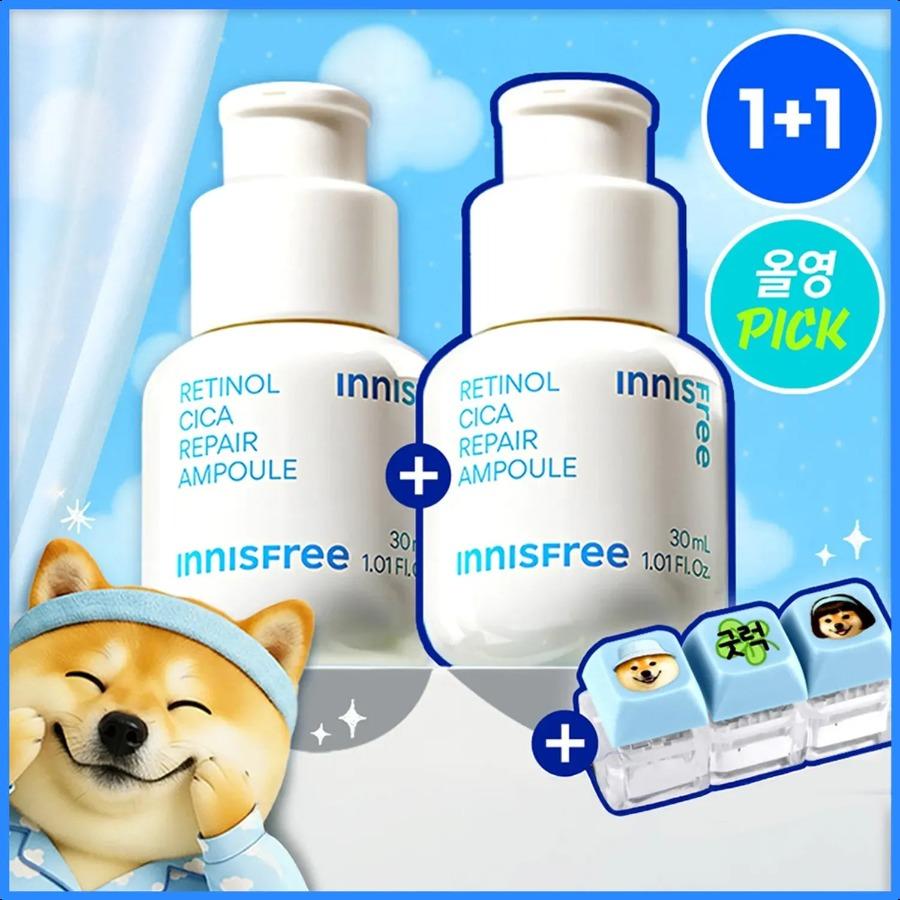 

[DDoongshiba EDITION] INNISFREE Retinol Cica Repair Ampoule 30ml Double Pack (+DDongshiba Keycap) +DDongshiba Keycap