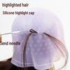 Silicone Highlighting Cap with Needle - Pull-resistant, Durable Hairdressing Dyeing Tool