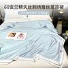 60 Pieces Lanjing Tencel Embroidered 100% Silk Solid Color Simple Summer Cool Quilt