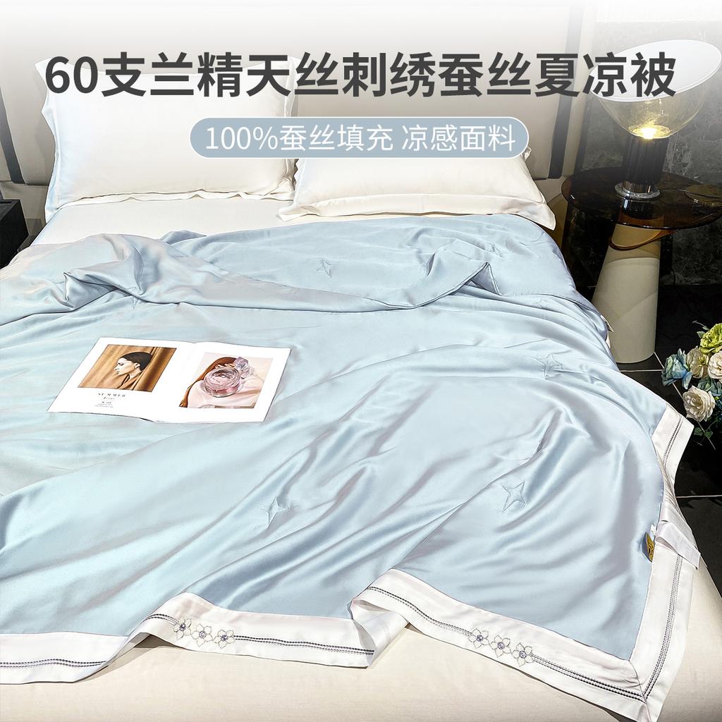 60 Pieces Lanjing Tencel Embroidered 100% Silk Solid Color Simple Summer Cool Quilt