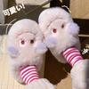New Cute Cartoon Cotton Slippers, Beautiful Fluffy Slippers for Home Wear
