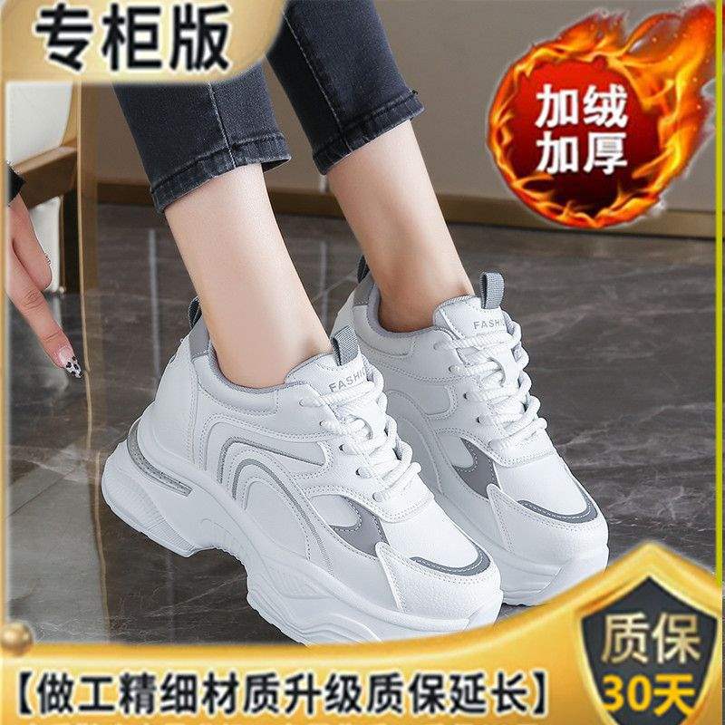 Inner Height Increase Dad Shoes Women's 2025 New Autumn and Winter Versatile Thick Sole Height Increase Versatile Foot Small Casual Sports Shoes Women