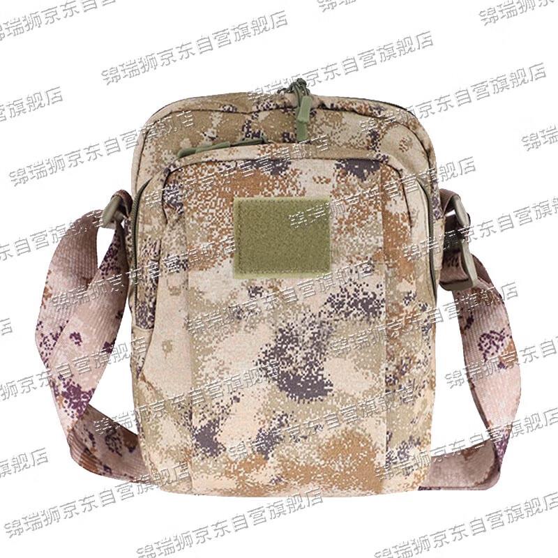 

Jinruishi Camouflage Tactical Crossbody Bag