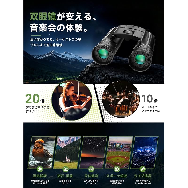 Binoculars [IF Design Award Winner] 20x Magnification Binoculars for Live Events, Image Stabilized, Opera Glasses, High-Reach View, Captures Details
