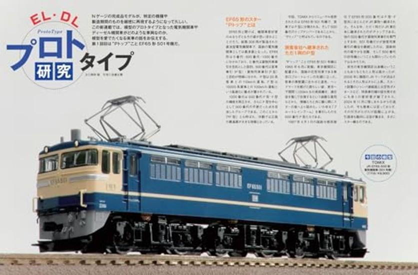 N. 2026 Spring Issue Vol. 144 Feature Forever Models