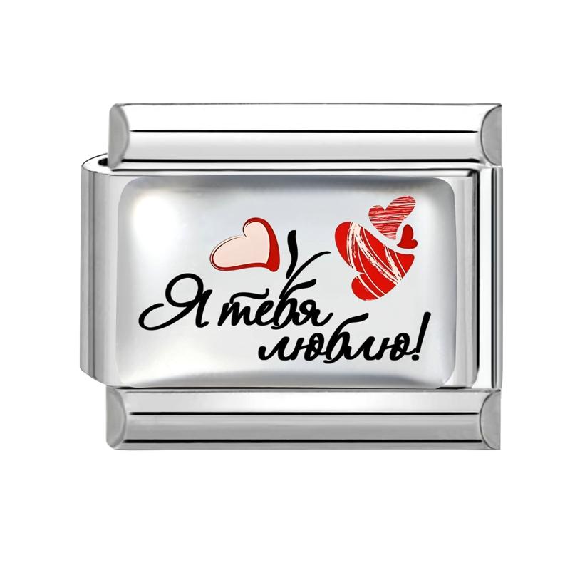 Wholesale Sweet Romantic Letter Series I Love You Link Fit 9mm Stainless Steel Bracelet Women Making DIY Heart Charm Jewelry