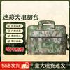Camouflage Laptop & Document Messenger Bag