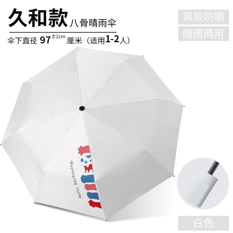 Cartoon animal three-fold vinyl sunshade sunscreen UV protection Children's weather and rain advertising gift umbrella