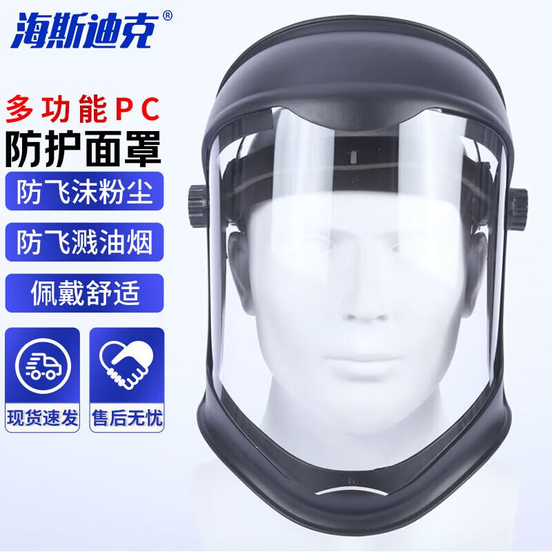 Hysdec Protective Face Shield