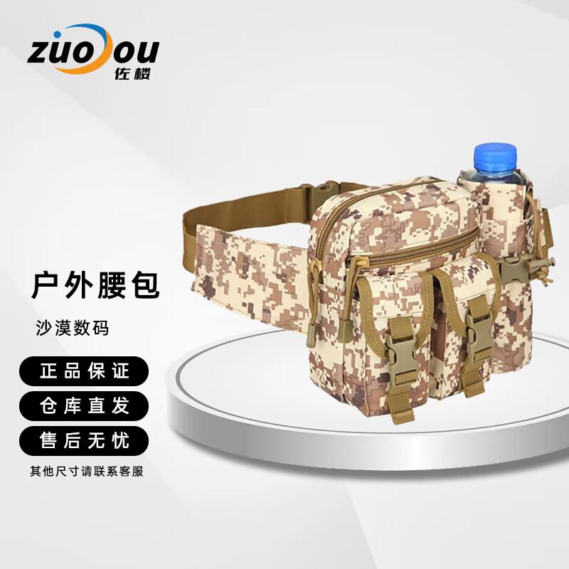 Поясная сумка Zuolou для активного отдыха
