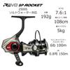 Abu Garcia Revo SP Rocket 2500S Super High Gear Spinning Reel
