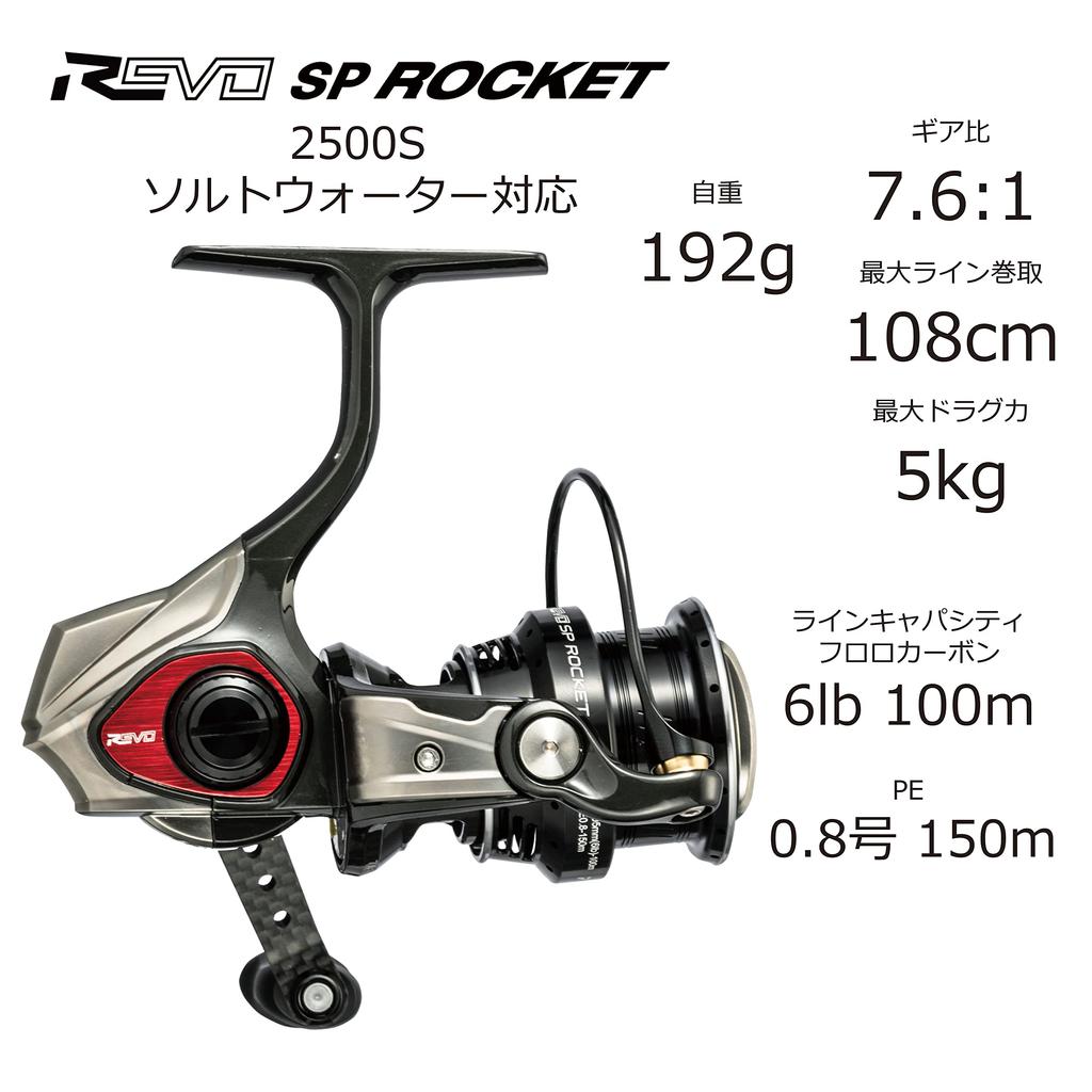 Abu Garcia Revo SP Rocket 2500S Super High Gear Spinning Reel
