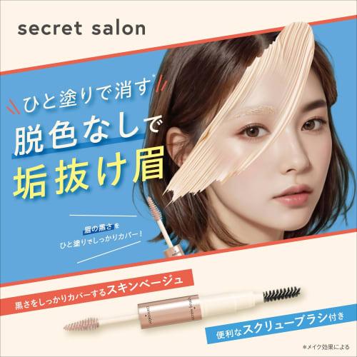 Secret Salon Light Eyebrow Concealer 2.3g Eyebrow Concealer, Bleaching Style, Eyebrow Bleach Style, Light Eyebrows, Light Eyebrows, Clean Eyebrows, Da