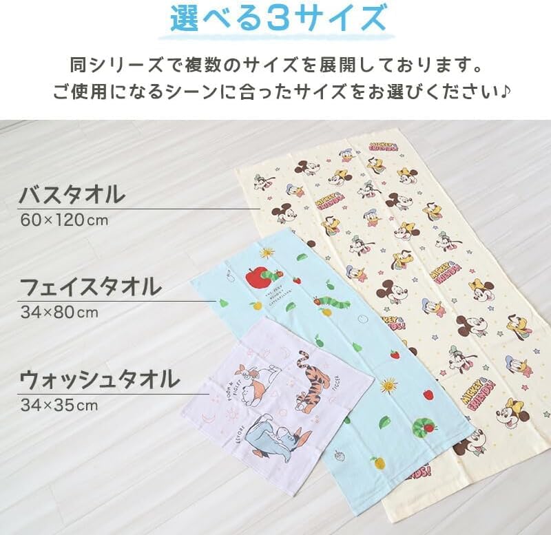 Hayashi Bath 60 X 120 Gauze Pooh Good BM474300 Towel, Approx. Cm, Pile, & Friends, Luck,