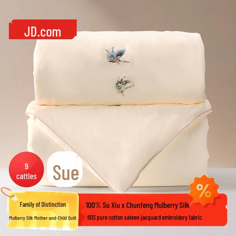 

Jingdong Jingzao 100% Mulberry Silk All-Season Duo Duvet