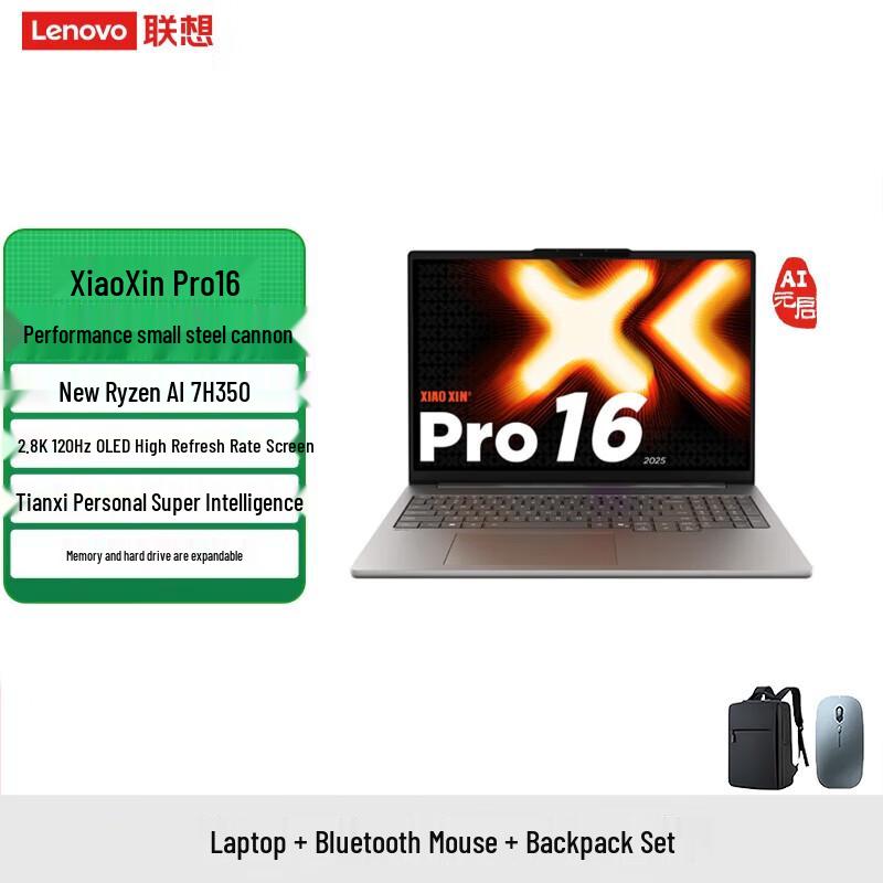 Lenovo Xiaoxin Pro 16 AI 2025 Thin & Light Laptop (CN version)