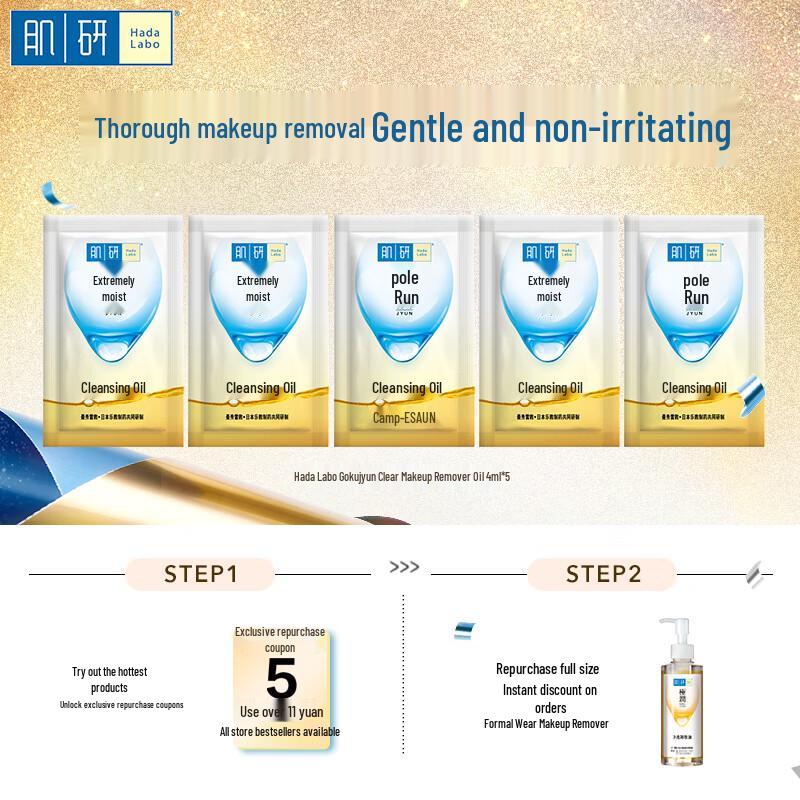 Hada Labo Gokujyun Глубоко очищающее масло