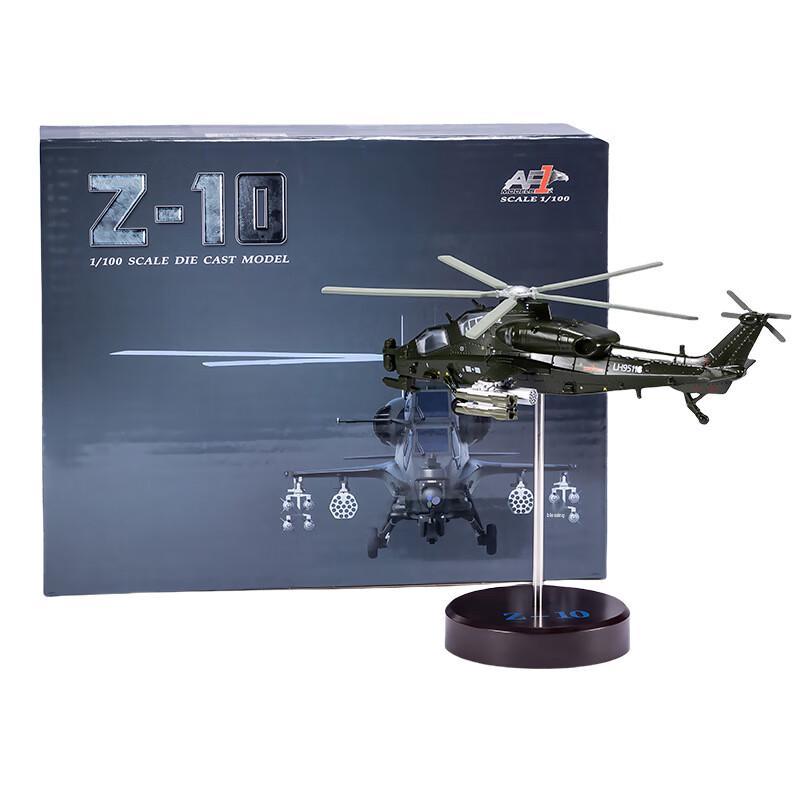 1:Модель боевого вертолета Z-10 в масштабе 100