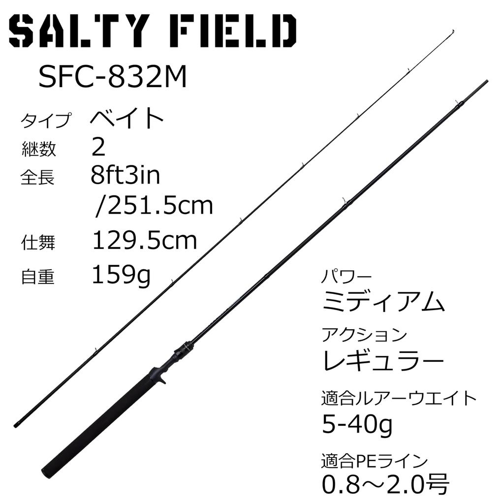 Abu Garcia SALTYFIELD SFC-832M rockfish seabass 2-piece