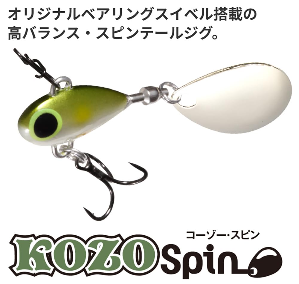 Cormoran Viva KOZO SPIN Muddy Orange #191N