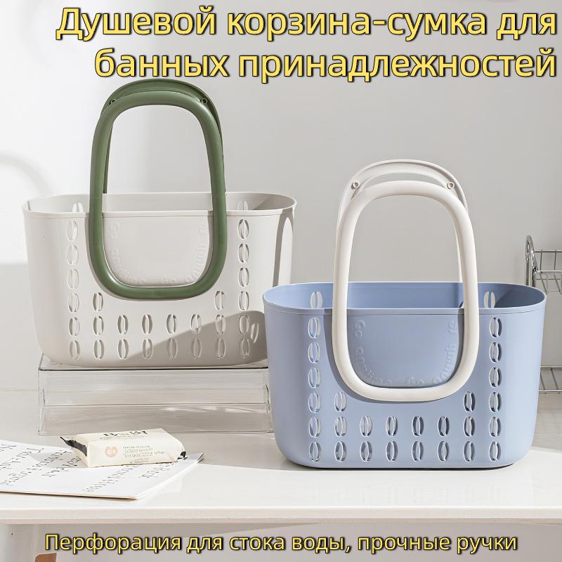 Cesto portaoggetti da doccia portatile con manici rinforzati, contenitore in plastica con fori di drenaggio per dormitorio, palestra, bagno, viaggio, portaoggetti per articoli da toeletta