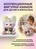 Cute Kimmon Figurines Model Toys Unique Design Simulation Miniature Models for Kids Boys Girls Birthday Gifts