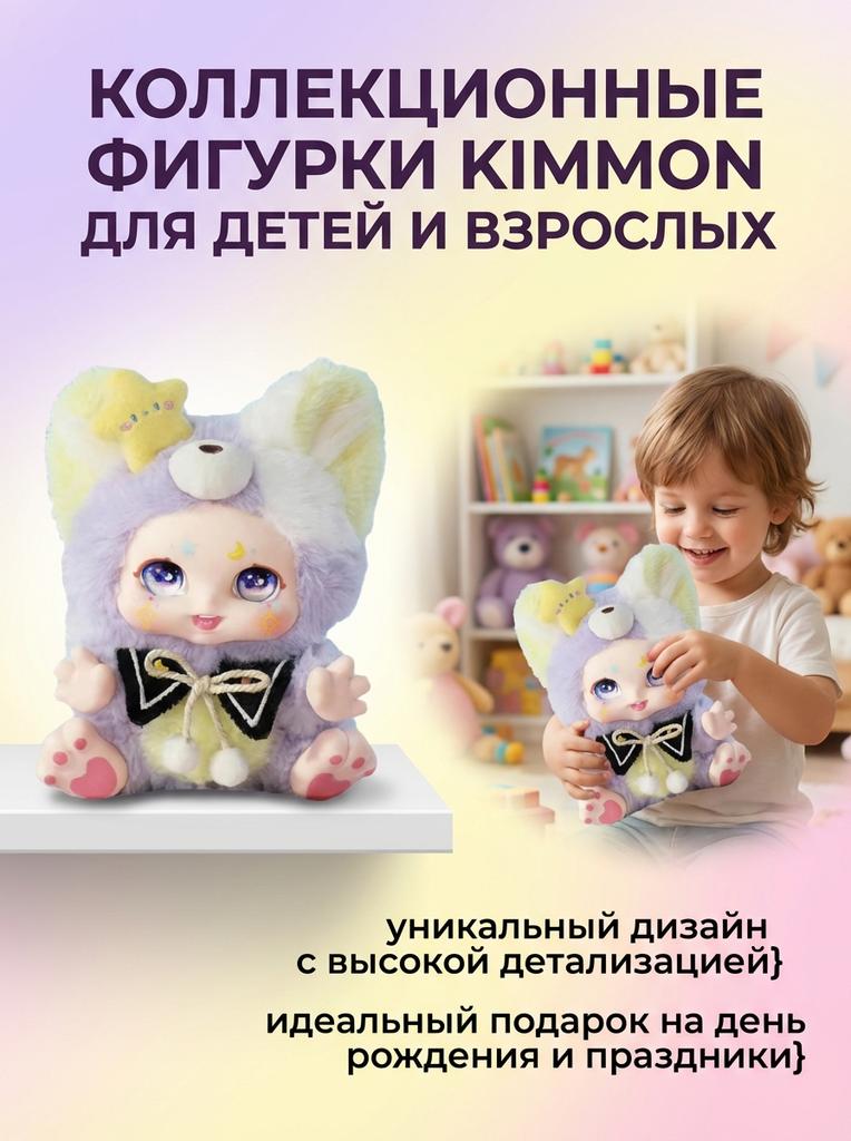 Cute Kimmon Figurines Model Toys Unique Design Simulation Miniature Models for Kids Boys Girls Birthday Gifts