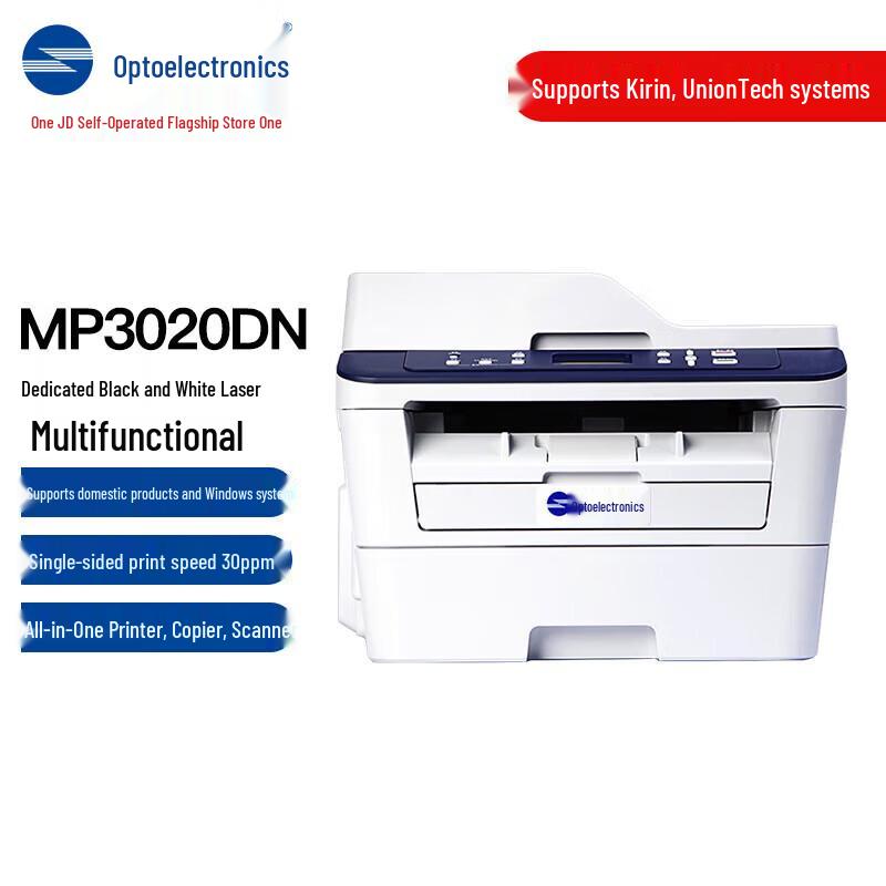 Guangdiantong MP3020DN A4 B&W Laser Multifunction Printer CN plug (adapter included)
