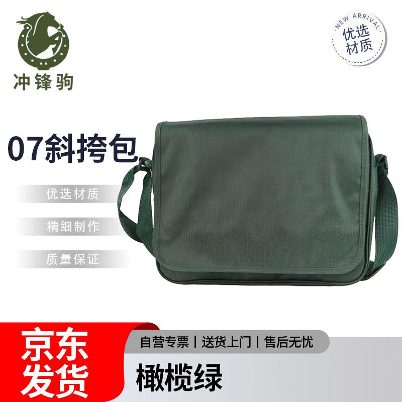 Chongfengju 07 Crossbody Bag