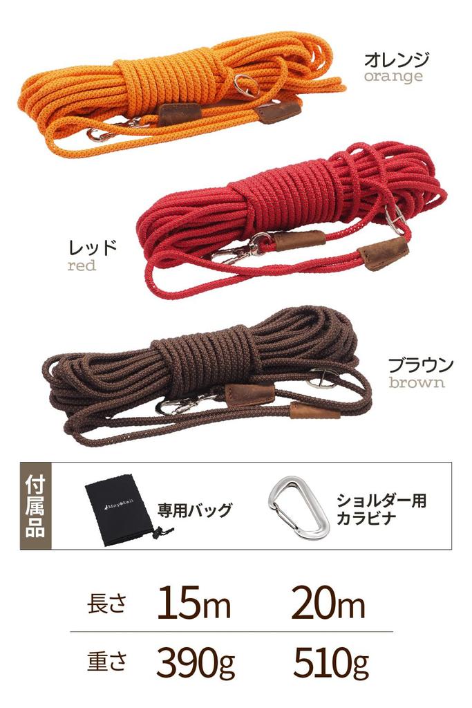 Dog Long Round Shoulder Medium-sized Leash, 20m, Brown, Rope, Strap, Retractable, Training, Lightweight, Tangle-resistant.