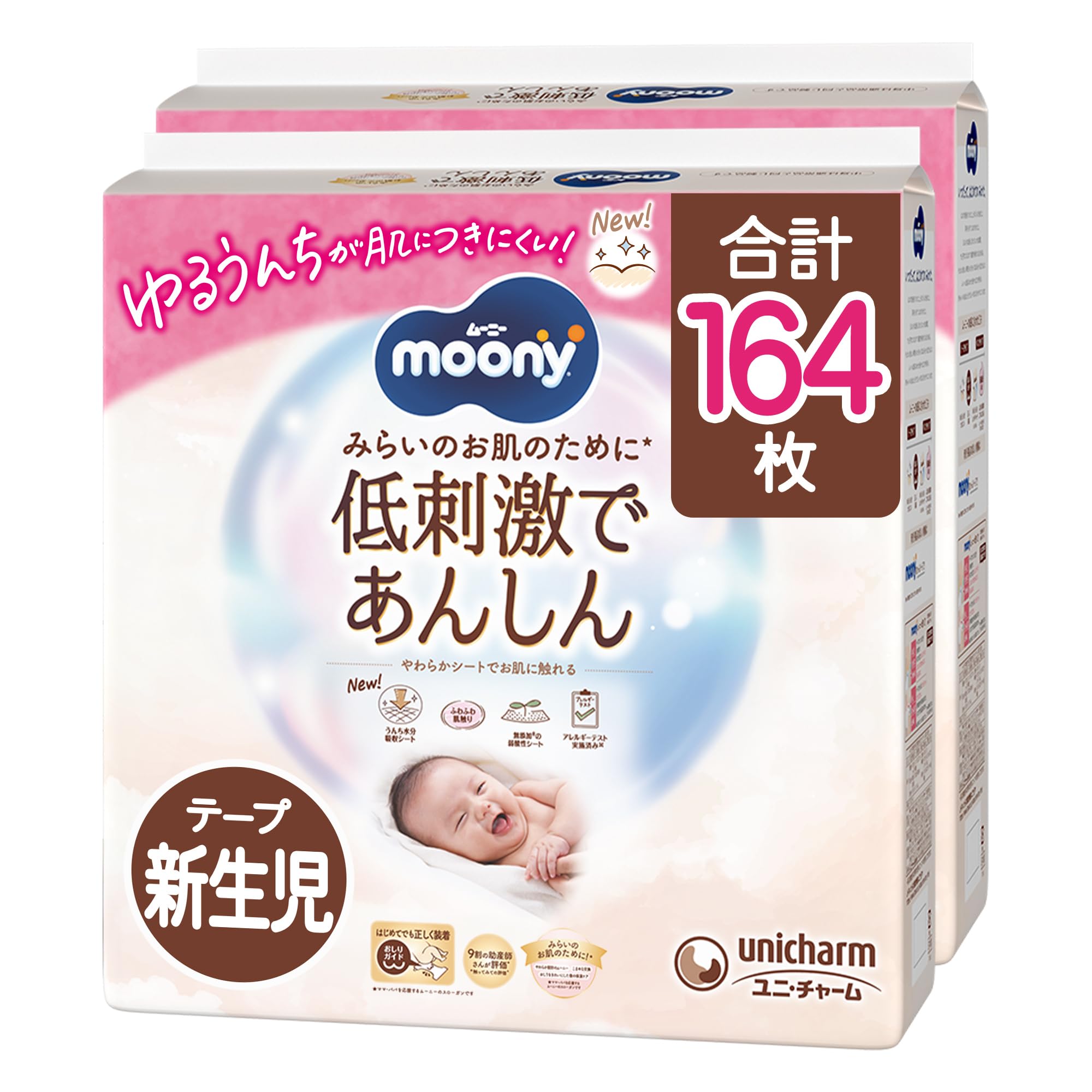 

Moony Tape Diapers for Newborns Hypoallergenic and Safe for Newborns to 164 diapers diapers x - (Birth 5000g) - (82 2) [Case] белый