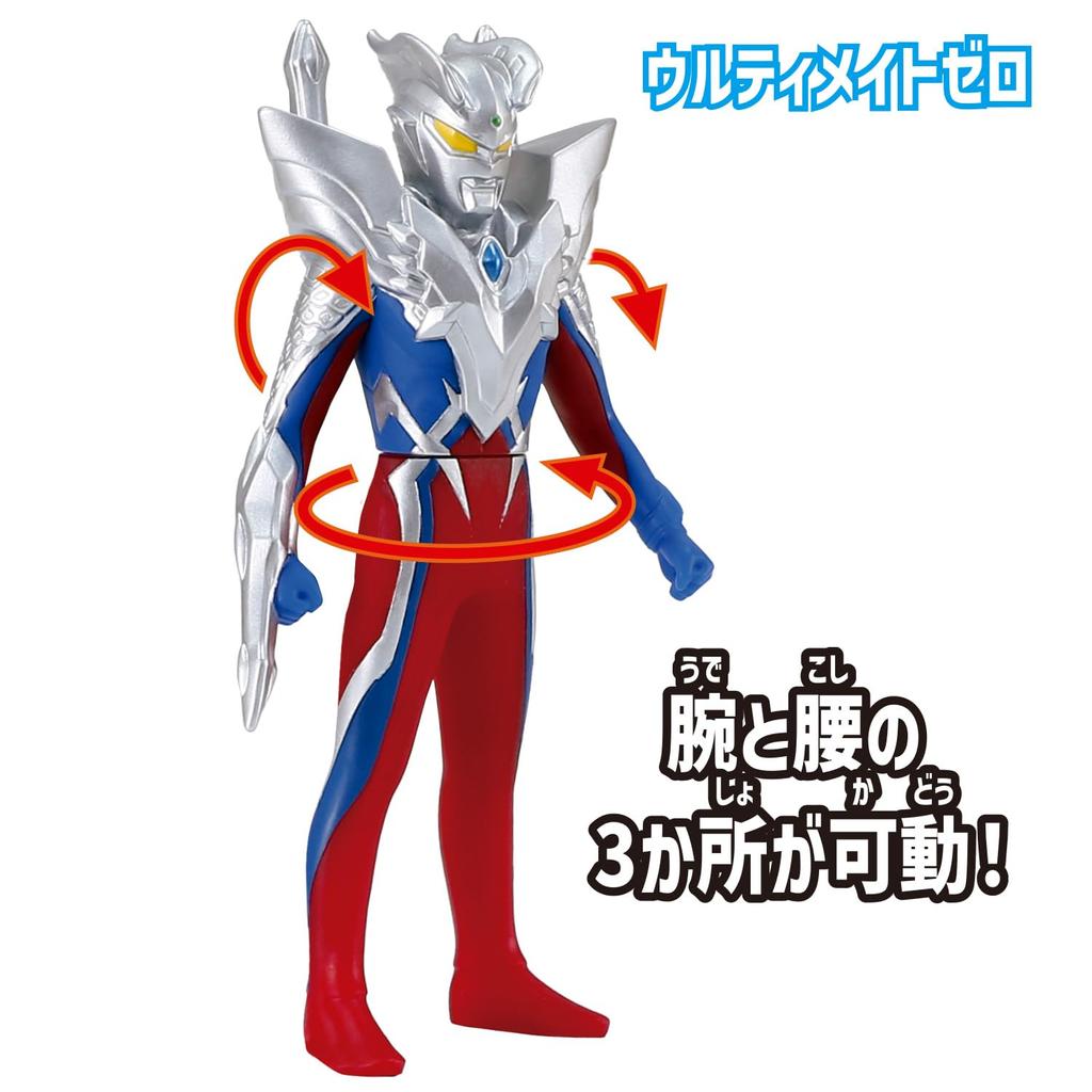 Ultra Entry Set Ultimate Zero [Bandai]