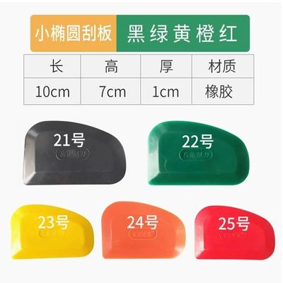 1 pz Raschietto rivestito con stucco atomico raschietto in gomma raschietto intaglio auto strumento per rivestimento carta da parati
