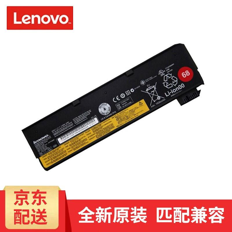 Lenovo ThinkPad 3-Cell External Laptop Battery