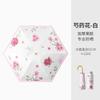 2025 New 50% Off Small Curved Hook Sunscreen Umbrella Women's UV Protection Sunshade Umbrella