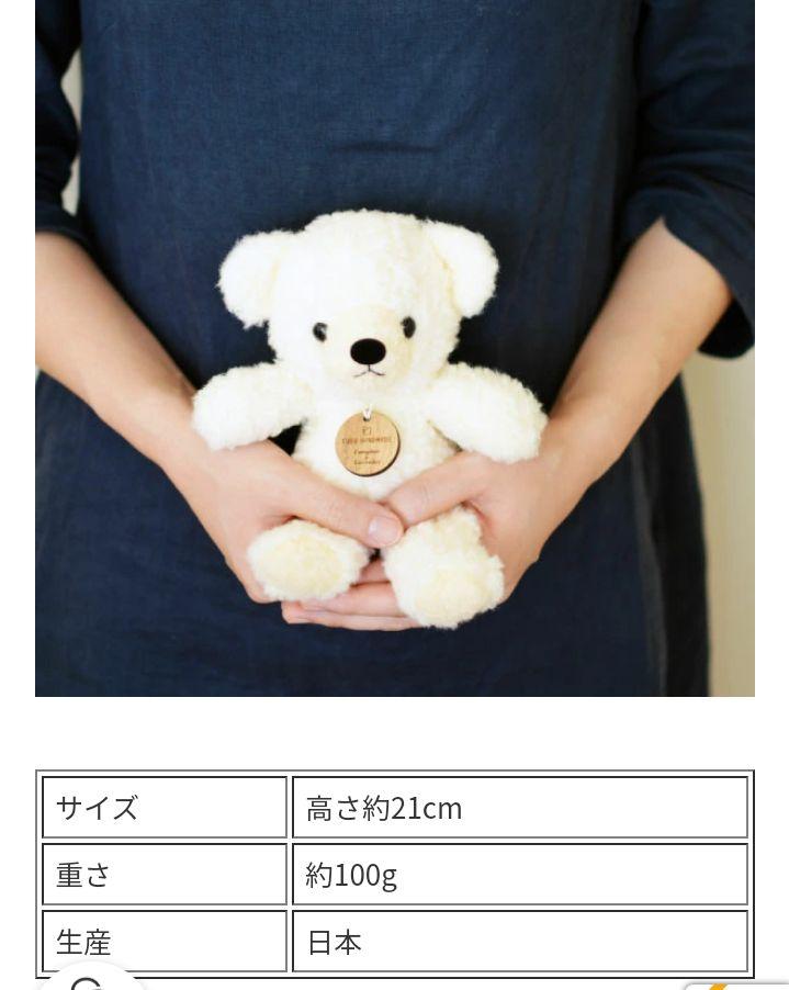 [USED] Kusu handmade Kusunoki Aroma Bear Teddy Bear