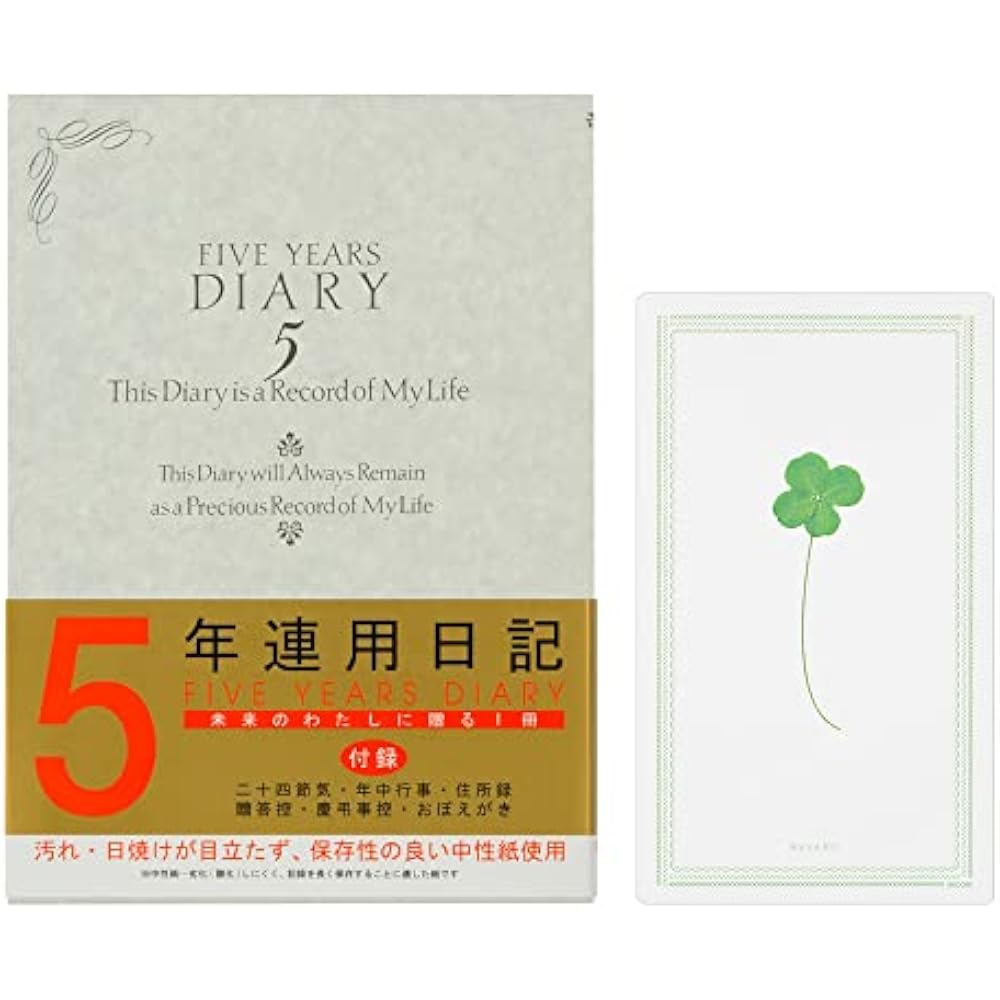 Midori Diary 5 Years Western Style View with Bar 12107001A