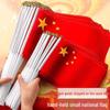 Yixing Sports National and Party Decorative Handheld Flags
