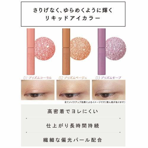 ettusais Eye Edition (Liquid Color) 03 Prism Mauve Eye Shadow 5g