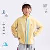 Guluriji Kids Color-Block Lightweight Sun Protection Jacket
