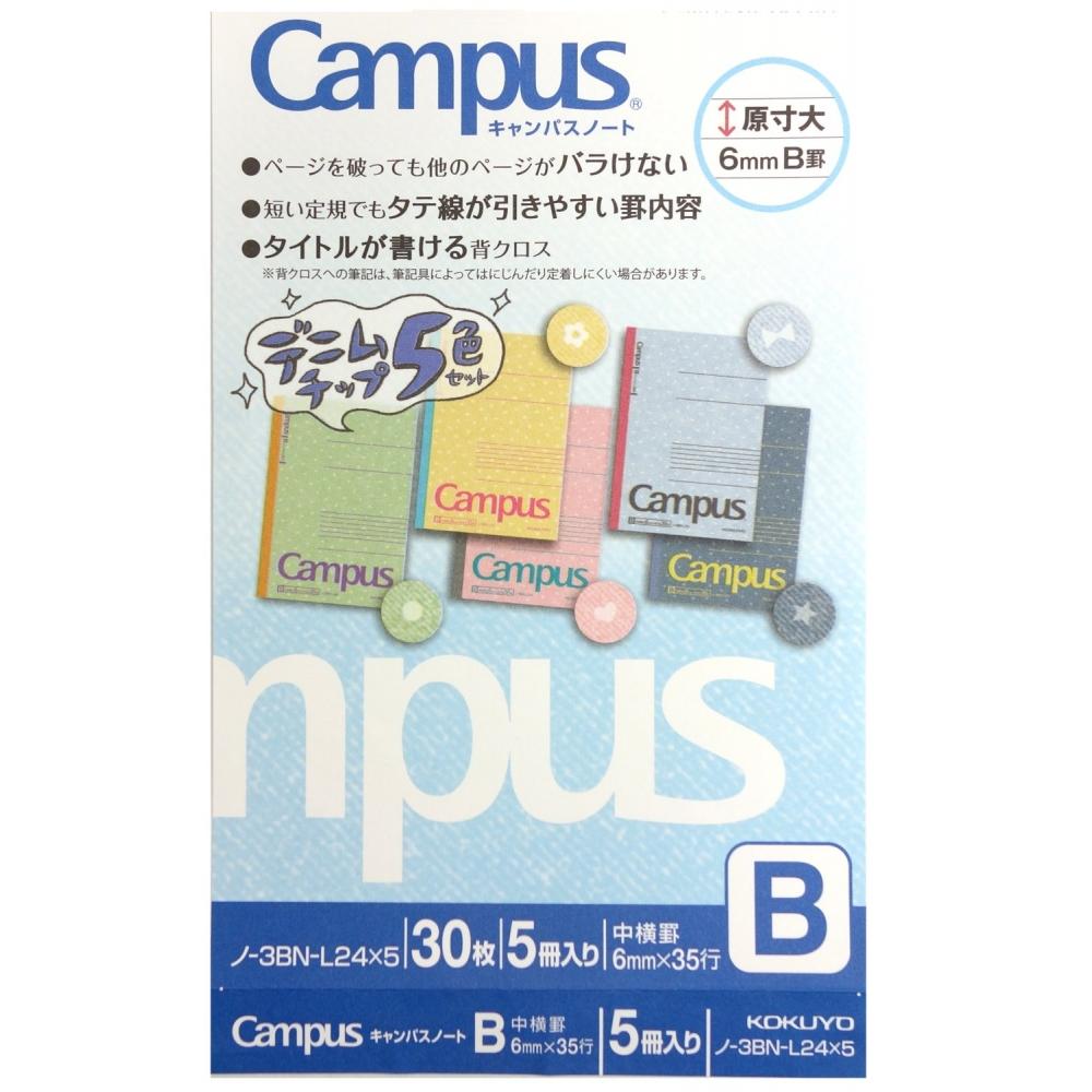 KOKUYO Campus Note B5 Denim Chip Pattern B Ruled 30 Sheets X 5 Books Semi-B5 No-3BN-L24X5