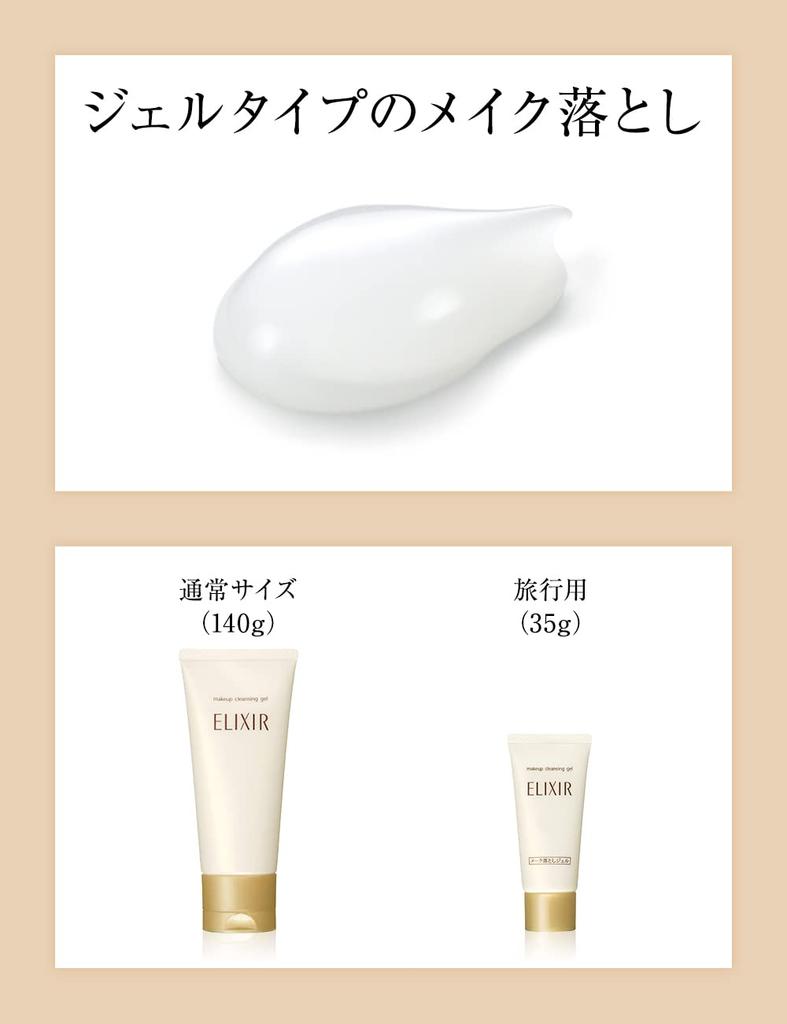 Shiseido Elixir Superieur Makeup Cleansing Gel N 140g