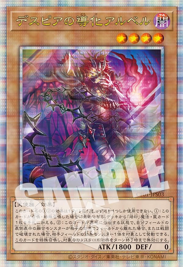 Yu-Gi-Oh! OCG Duel Monsters COMPLETE FILE -The Story of White-