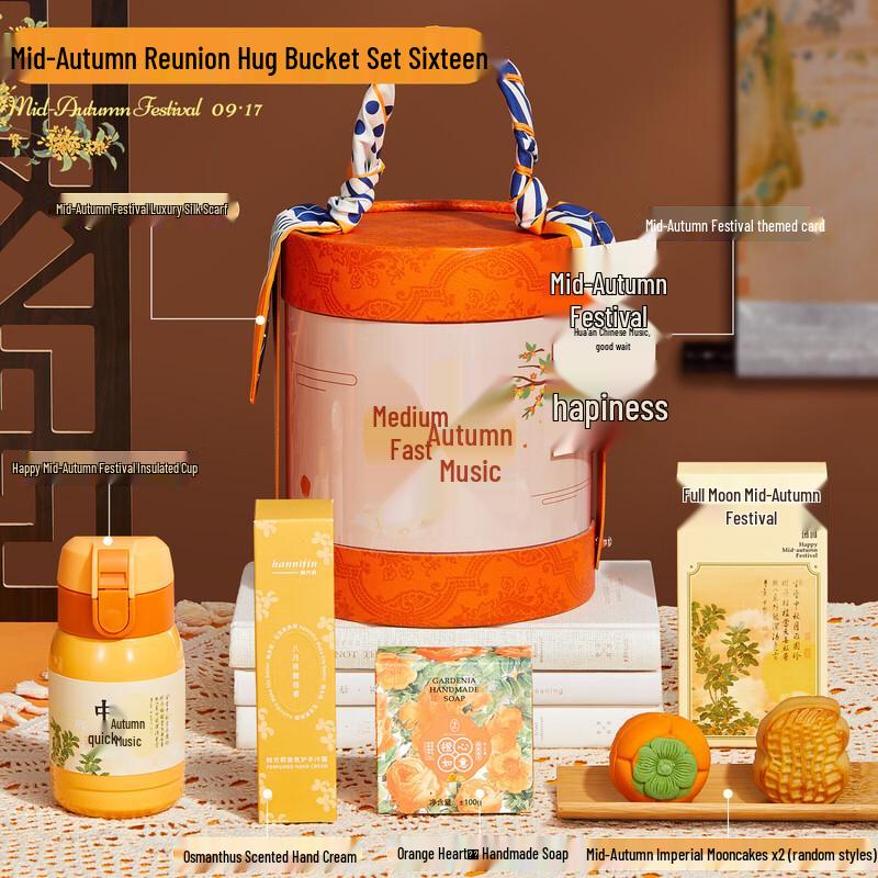 Mid-Autumn Festival Reunion Gift Set