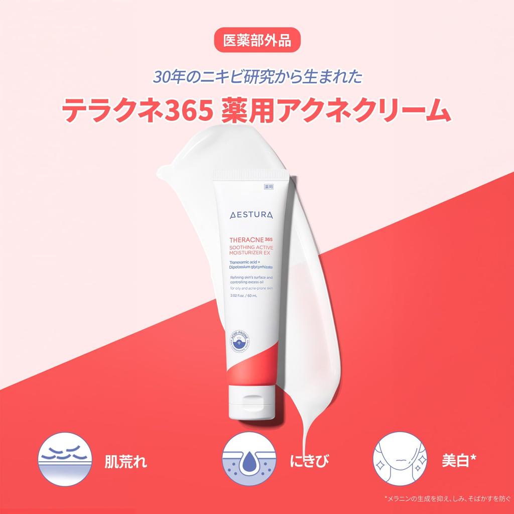Terakune 365 Medicated Acne Cream 60mL Acne Care Rough Skin Acne Prevention Moisturizing Dry Skin Care Tranexamic Acid Hyaluronic Acid Oily Skin Acne