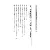 PHP Institute PHP Bunko Book - 65-sai kara wa Kufuku ga Saiko no Kusuri Healthy Eating Fasting Guide